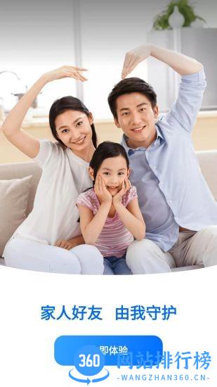 定位守护宝 定位守护宝软件