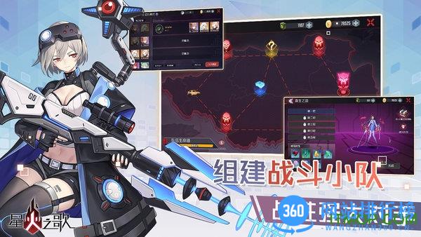 星火之歌游戏 v1.0.28 安卓最新版 0