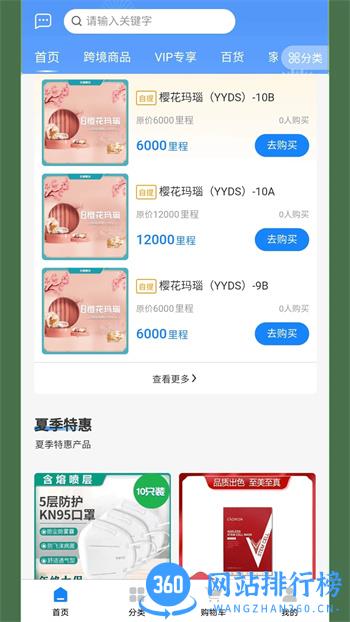 游乐有余 v3.3.0安卓最新版 3