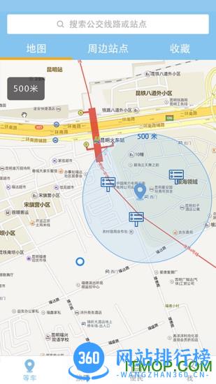春城e路通软件 v5.7.2安卓版 3