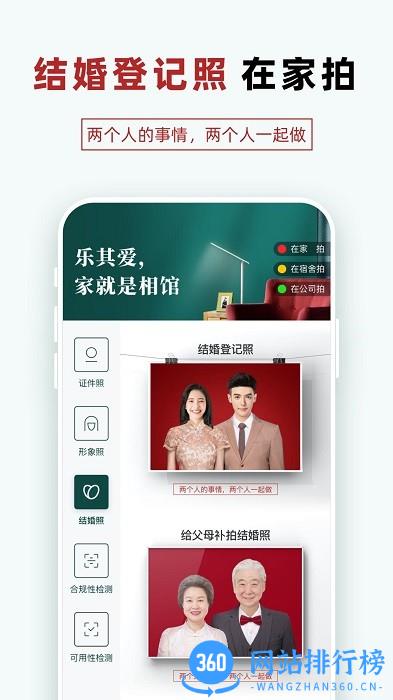 乐其爱家就是相馆