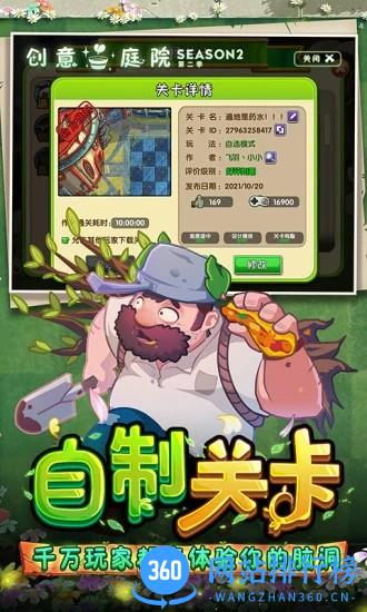 植物大战僵尸2地锯草版 v3.1.0 安卓版 3