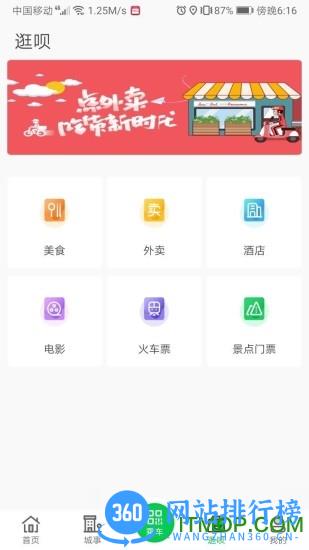 漯河公交 v3.0.8 官网安卓版 0