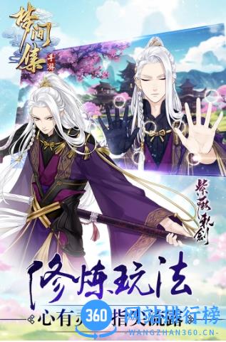 梦间集手游九游版 v1.4.3 安卓版 0