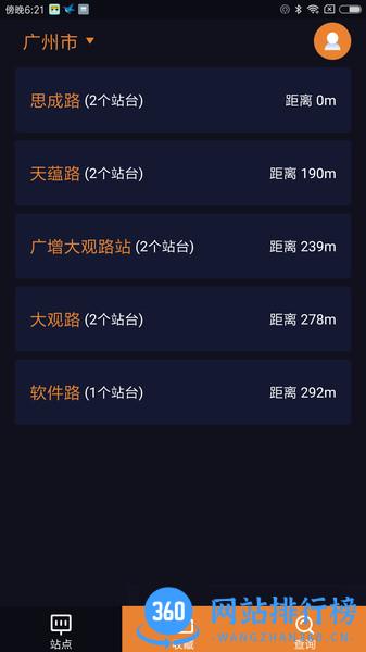 听听巴士手机版 v5.7.1安卓版 0