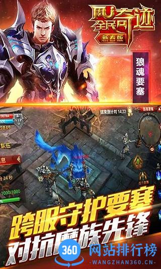 果盘全民奇迹游戏