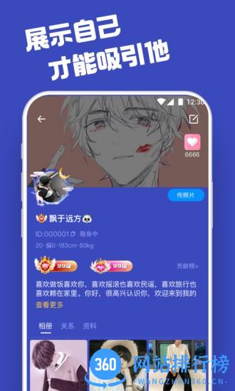 柜柜交友基友连麦