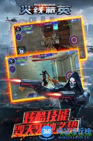 火线精英ol官方正版手游 v0.9.35.358552 安卓版 0