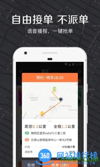 <a href=/zt/13310-0.html target=_blank class=infotextkey>嘀嗒出租车</a>司机端下载 嘀嗒出租车司机端