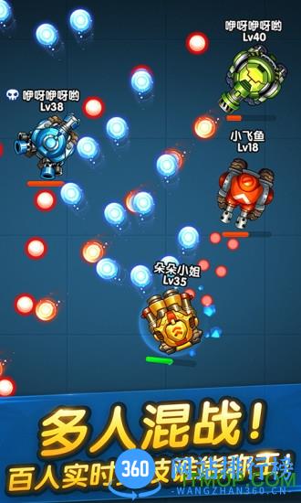 坦克王者官方版(tank) v1.1.48 安卓版 0