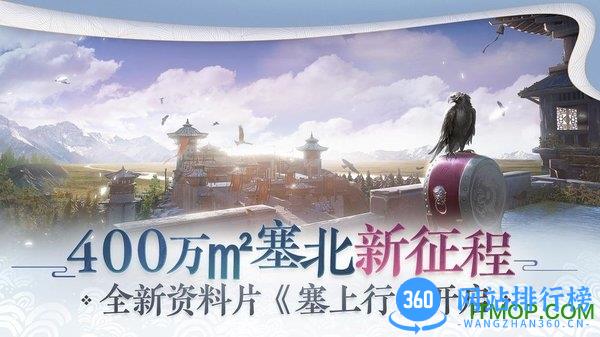 一梦江湖网易阡陌官服版 v88.0 安卓版 2