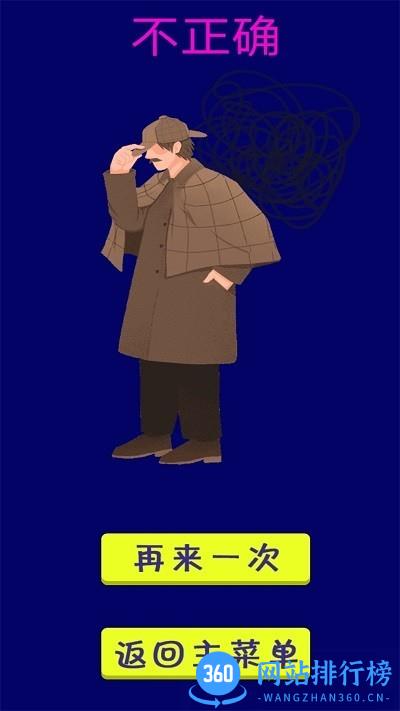 脑洞解谜王者最新版本 v1.0 安卓版 2