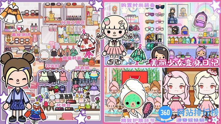 米加闺蜜之家官方版 v1.0 安卓版 0
