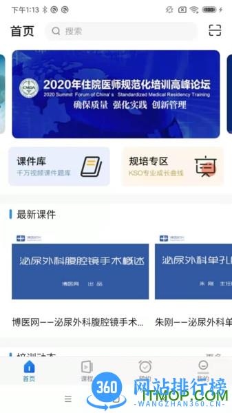 探腔 v1.3.5安卓版 1