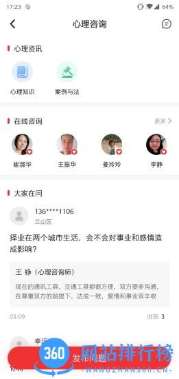 齐鲁工会 v2.5.9安卓版 1