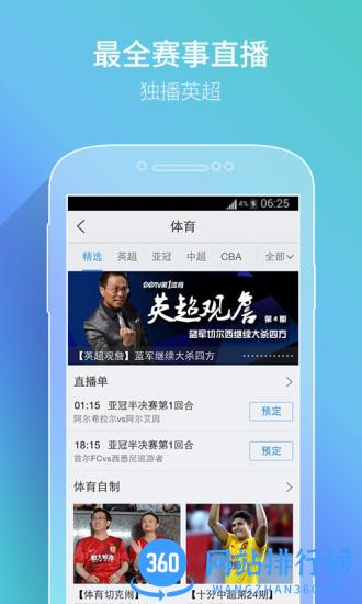 pptv聚力历史版本 v9.3.4安卓版 3
