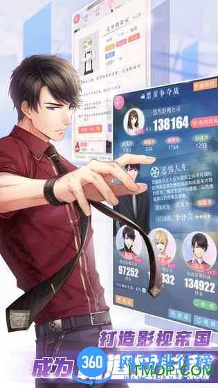 恋与制作人手游体验服 v1.25.0322 安卓抢先版 2