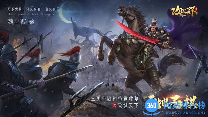 攻城<a href=/zt/9046-0.html target=_blank class=infotextkey>天下手游</a>