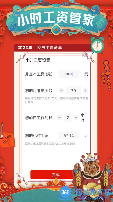 小优记加班官方版 v2.18.18安卓版 3