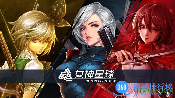 女神星球手游 v58.1 安卓版 4