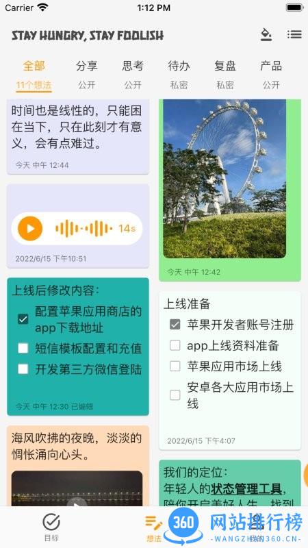 Libidoo自律打卡软件 v 2.5.2安卓版 3