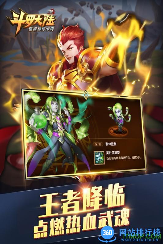 华为新斗罗大陆手游最新版本 v1.7.2 安卓版 1