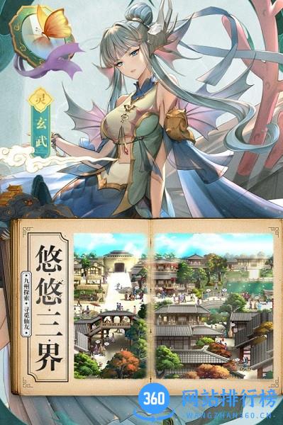 春秋封神游戏 v1.1.0安卓版 2