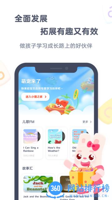 小狸<a href=/zt/13165-0.html target=_blank class=infotextkey>启蒙app</a>下载