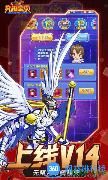 究极宝贝无限官方版 v1.5.0 安卓版 4