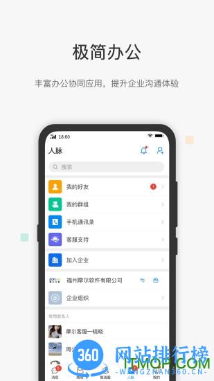 工壹号 v1.6.5安卓版 0
