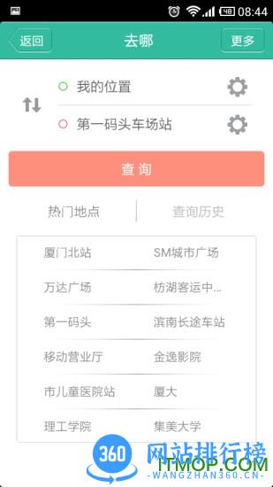 荆州掌上公交手机版 v6.2.1安卓版 3