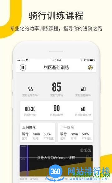 顽鹿运动 顽鹿运动