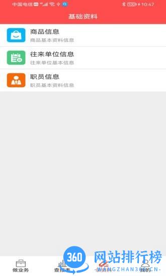 千里云软件 v3.4.2安卓版 3