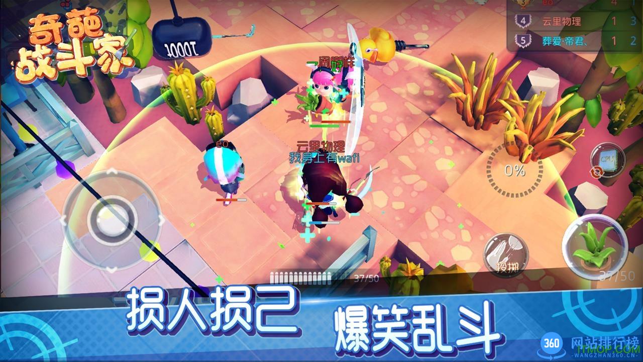 奇葩战斗家测试服 v1.69.0 安卓版 2
