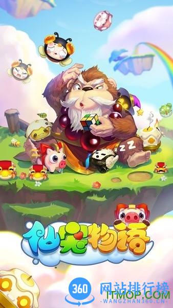 仙宠物语下载