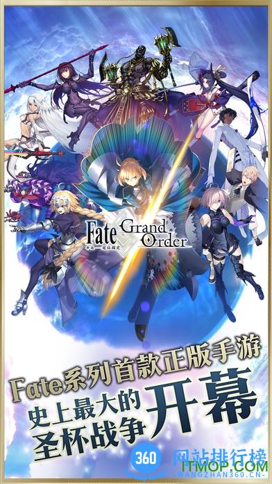 命运冠位指定妖精圆桌领域(fate grand order) v2.45.2 安卓版 0