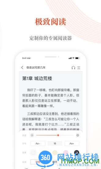 奇迹小说app v2.6.48安卓官方版 2