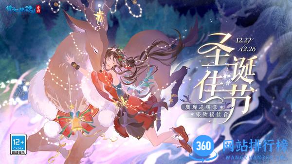 网易倩女幽魂手游 v1.12.0官方安卓版 3