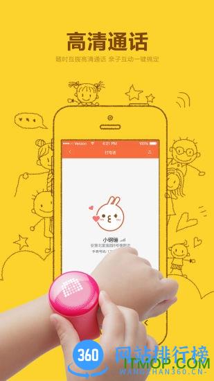 小寻儿童电话手表app v1.2.6.19875安卓版 0