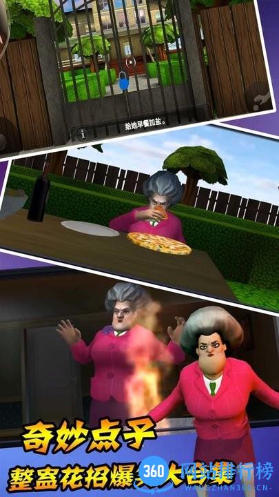 恐怖老奶奶模拟器手机版 v1.2 安卓版 2