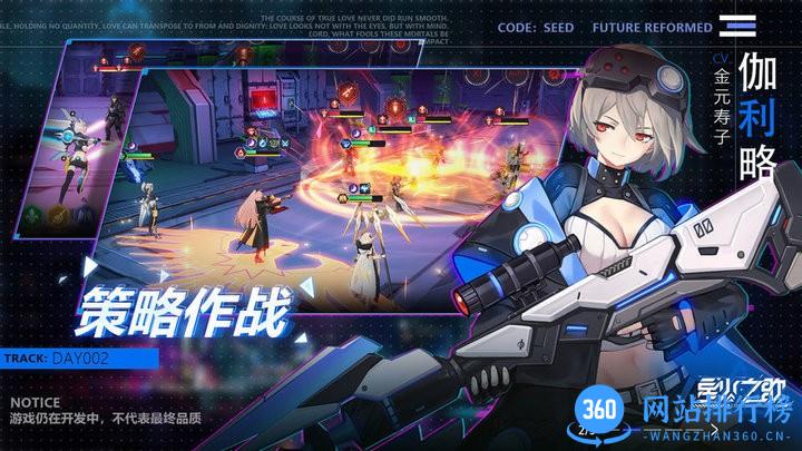 星火之歌九游版 v1.0.26 安卓版 0