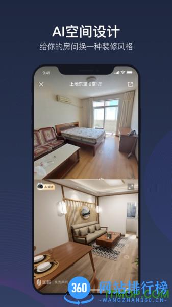 如视vr手机软件 v3.33.4安卓版 1