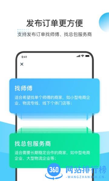 万师傅企业版 v2.19.34安卓版 0