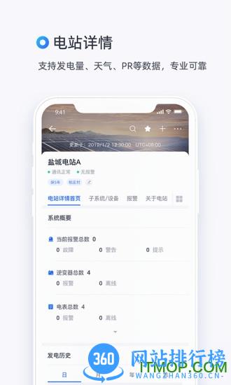 小麦光伏商家版 v1.10.23安卓版 2