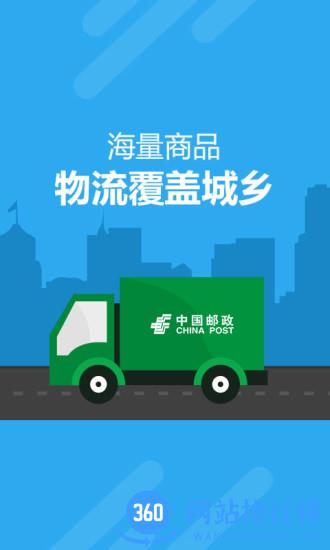 邮乐网app最新版 v6.4.4安卓版 0
