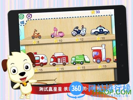 哈利学前班四五快读1 v7.5 安卓版 1