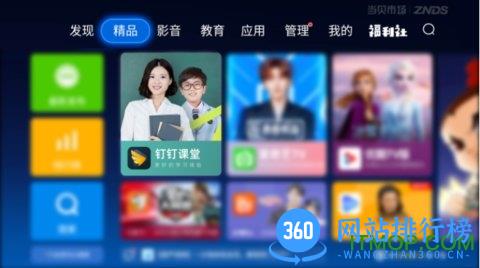 钉钉课堂app v7.1.16安卓版 1