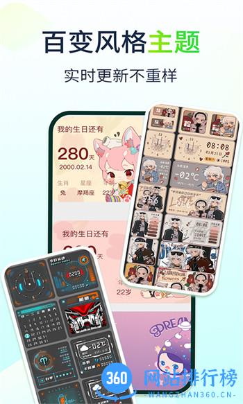 哈屏小组件 v1.2.1最新官方安卓版 2