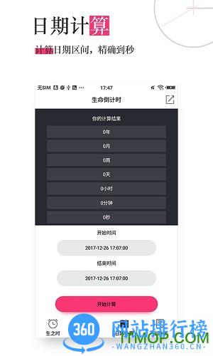 死之钟app v13.0.35 安卓最新版 0