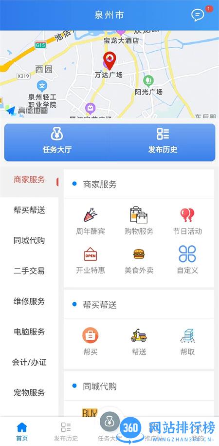 解忧app v1.2.8 安卓手机版 0